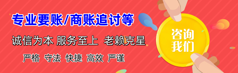 双滦要账公司